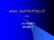 JAVA GUI???????