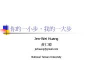Jen-Wei Huang