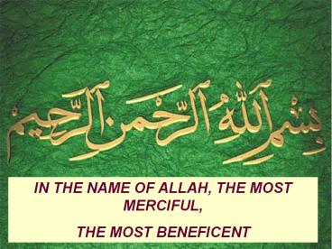 IN THE NAME OF ALLAH, THE MOST MERCIFUL,