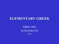 ELEMENTARY GREEK PowerPoint PPT Presentation
