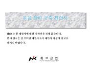 HUKO Industrial Corporation.