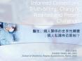 Informed Consent and Truth-telling: Changing Realities and Present Challenges PowerPoint PPT Presentation