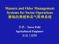 Manure and Odor Management Systems for Swine Operations ???????????? PowerPoint PPT Presentation