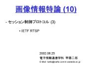 E-Mail: katto@katto.comm.waseda.ac.jp