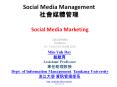 Social Media Management ?????? PowerPoint PPT Presentation
