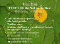 Unit One TEXT I Hit the Nail on the Head ????;????) PowerPoint PPT Presentation