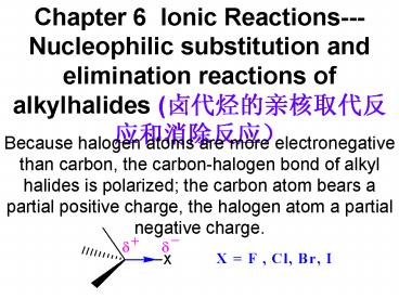 Chapter 6 Ionic Reactions---Nucleophilic substitution and elimination reactions of alkylhalides (???????????????)