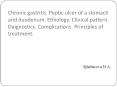 Chronic gastritis. Peptic ulcer of a stomach and duodenum. Ethiology. Clinical pattern. Daignostics. Complications. Principles of treatment. PowerPoint PPT Presentation