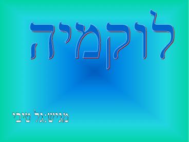 Acute lynphocytic leukemia