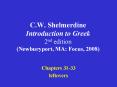 C.W. Shelmerdine Introduction to Greek 2nd edition (Newburyport, MA: Focus, 2008) PowerPoint PPT Presentation