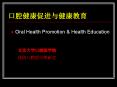Oral Health Promotion PowerPoint PPT Presentation