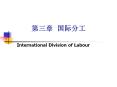 International Division of Labour PowerPoint PPT Presentation