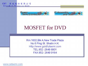 MOSFET for DVD