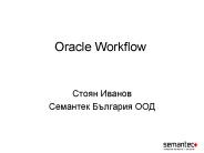 Oracle Workflow