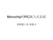 Microchip?PIC?????