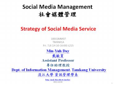 Social Media Management ??????