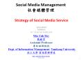 Social Media Management ?????? PowerPoint PPT Presentation
