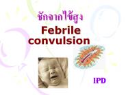 ????????????%20%20Febrile%20%20%20%20convulsion