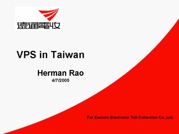 VPS in Taiwan