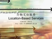 ?????? Location-Based Services