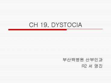 CH 19. DYSTOCIA