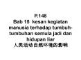 P.148  Bab 15 kesan kegiatan manusia terhadap tumbuh-tumbuhan semula jadi dan hidupan liar ??????????? PowerPoint PPT Presentation