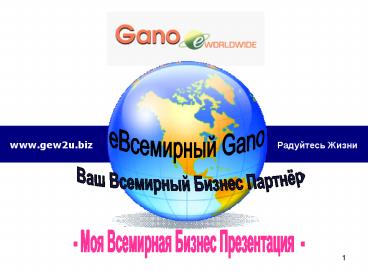 www.gew2u.biz