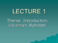 Theme: Introduction. Ukrainian Alphabet. PowerPoint PPT Presentation