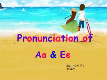Pronunciation of