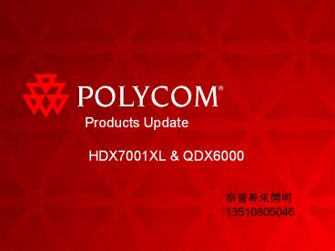 Products Update  HDX7001XL