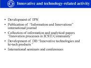 Innovative and technology-related activity