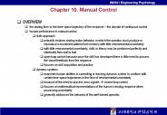 Chapter 10. Manual Control
