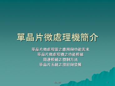 ??????????,????????,???????????????,?:8051?PIC?ARM?