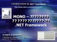 MONO  PowerPoint PPT Presentation