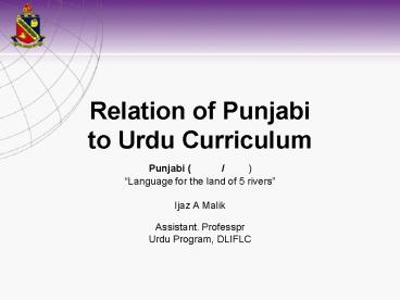 Relation of Punjabi to Urdu Curriculum