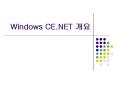 Windows CE.NET ?? PowerPoint PPT Presentation