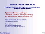 INTERREG III A ?????? 