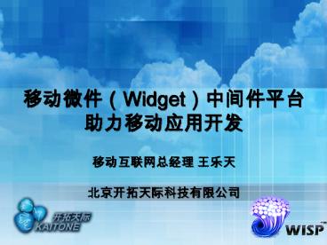 ????(Widget)?????????????