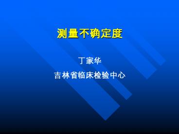 1963?,???????(NBS)?Eisenhart????????????????