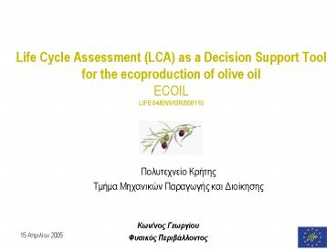 Life Cycle Assessment (LCA) as a Decision Support Tool for the ecoproduction of olive oil  ECOIL LIFE 04/ENV/GR/000110