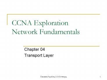 CCNA Exploration  Network Fundamentals