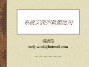 meijiwind@hotmail.com