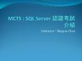 MCTS : SQL Server ?????? PowerPoint PPT Presentation