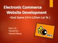 Electronic Commerce Website Development -God Game (???Shen Lai Ye ) PowerPoint PPT Presentation
