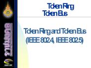 ????????? Token Ring ??? Token Bus