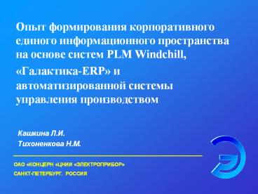 ???? ???????????? ?????????????? ??????? ??????????????? ???????????? ?? ?????? ?????? PLM Windchill, 