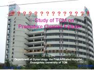 ????  (premature ovarian failure, POF)