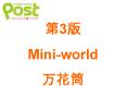 Mini-world PowerPoint PPT Presentation