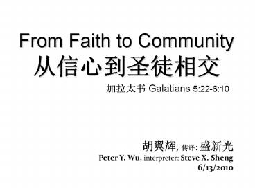 From Faith to Community ????????