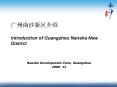 Nansha Development Zone, Guangzhou PowerPoint PPT Presentation